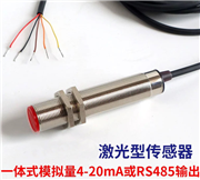激光轉(zhuǎn)速傳感器